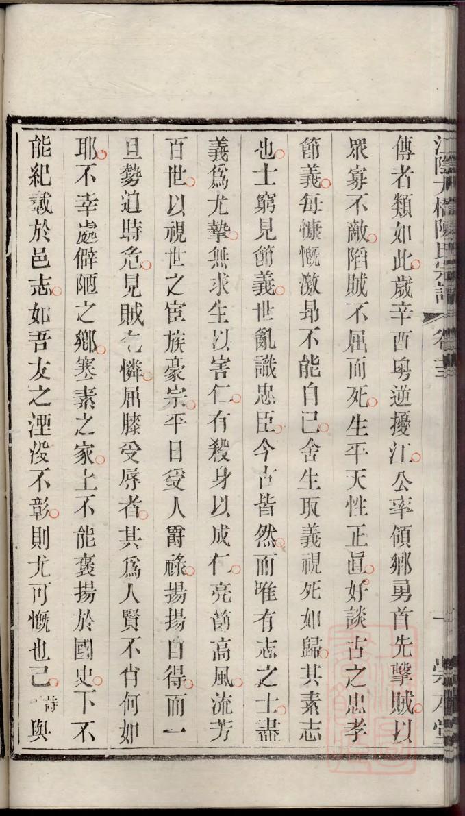 端姓家谱辈分表