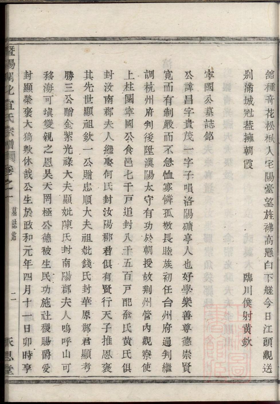 郭姓族谱