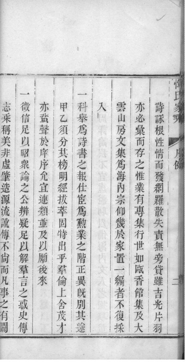 吉林苏氏宗祠在哪里