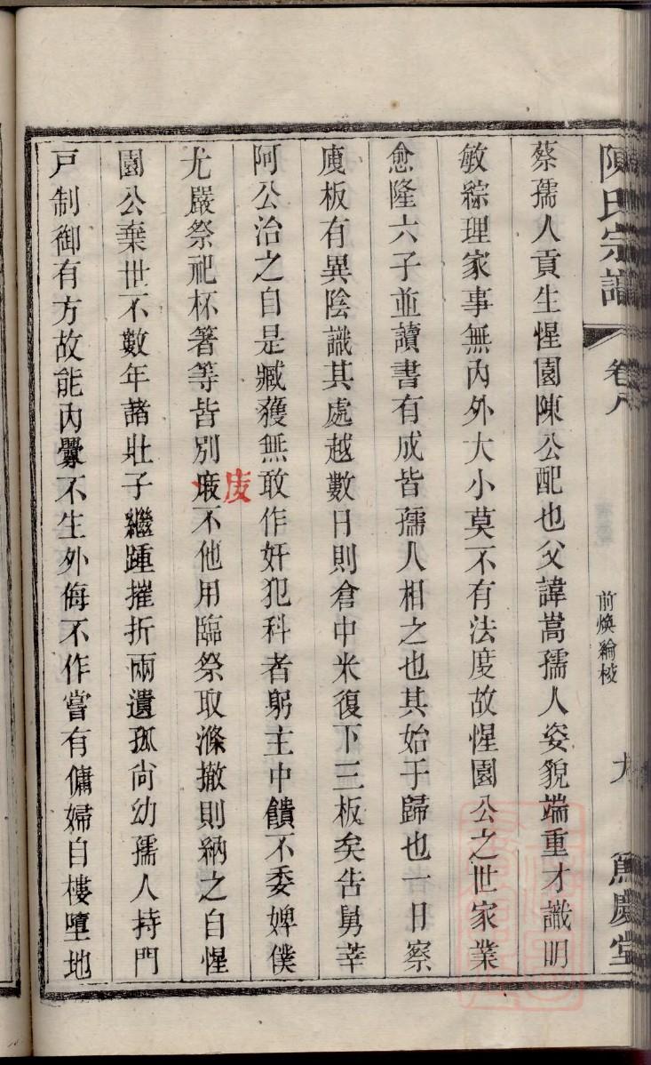 修族谱骗局收几千万