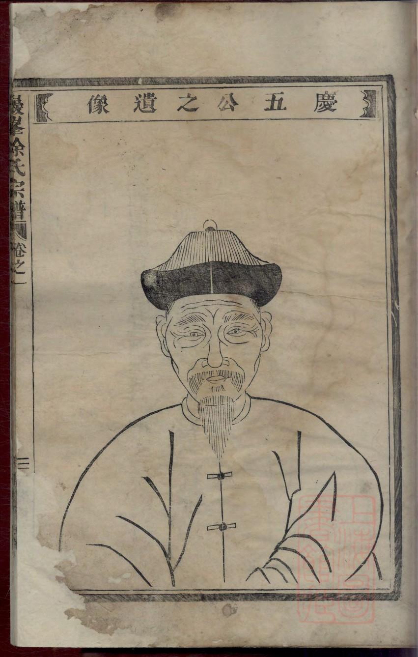 滑姓的来历