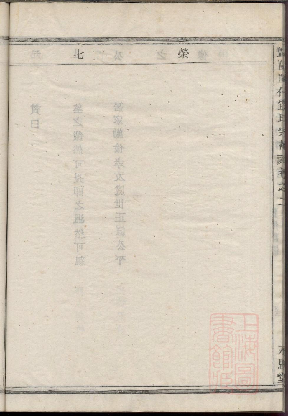 黎氏族谱56个字辈