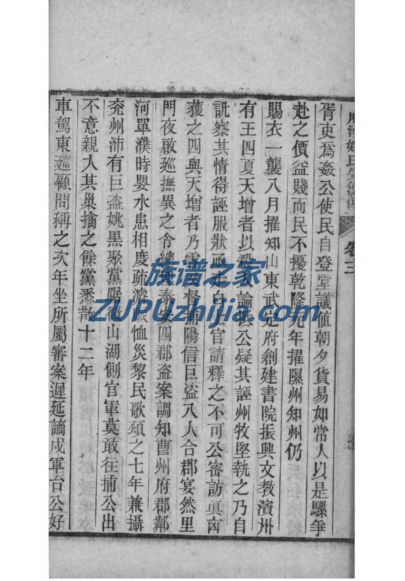 朱氏修族谱