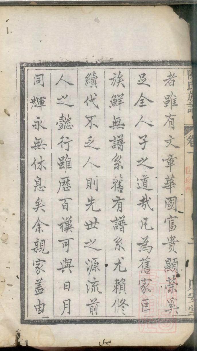 广东苏氏宗祠在哪里
