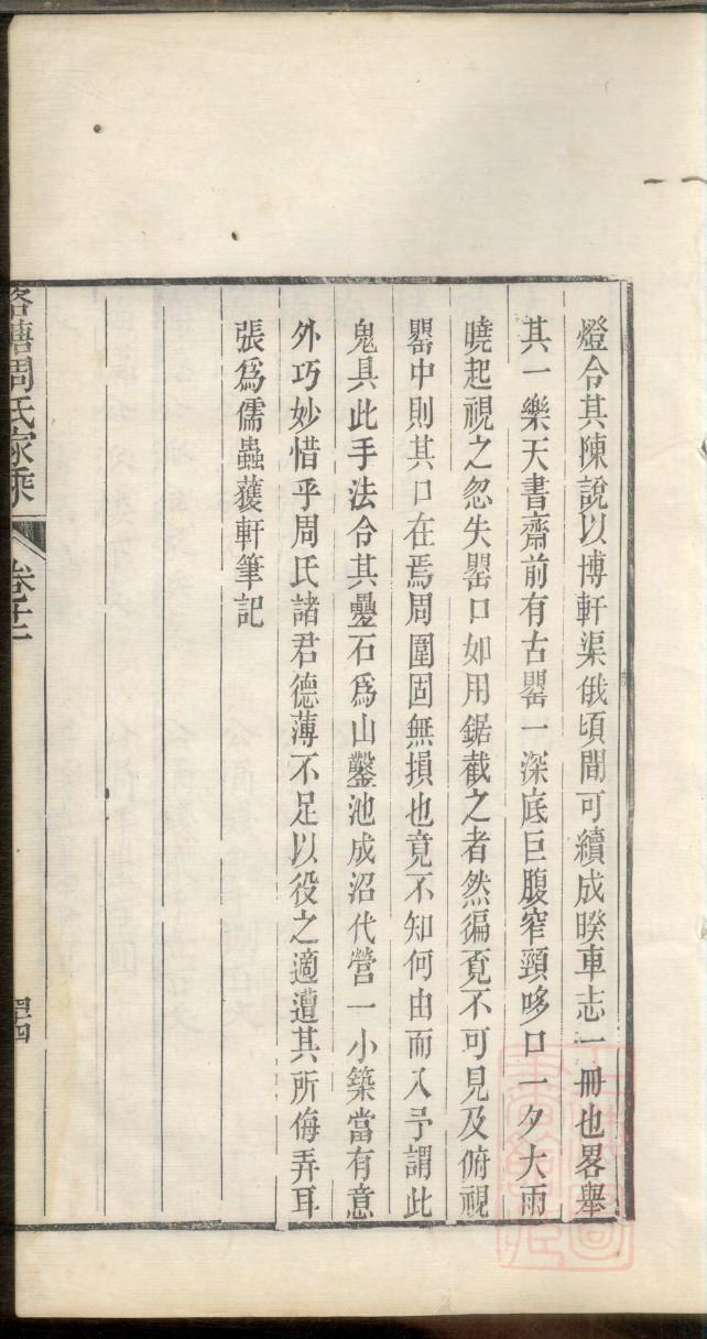 移动族谱源