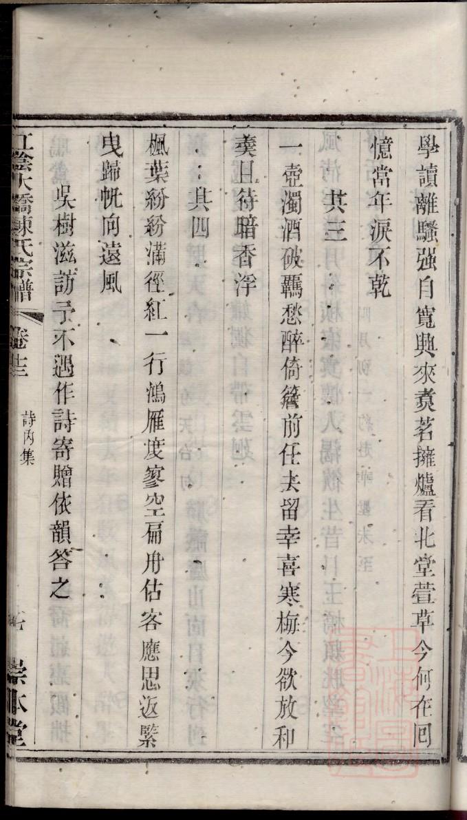 河南薛氏宗祠在哪里