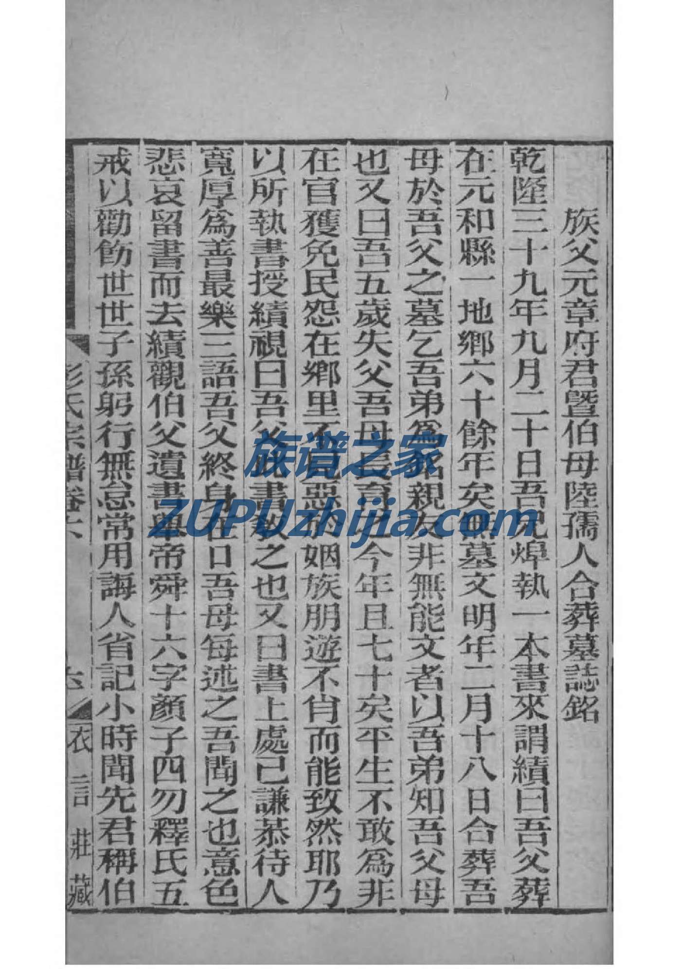 吉氏族谱字辈