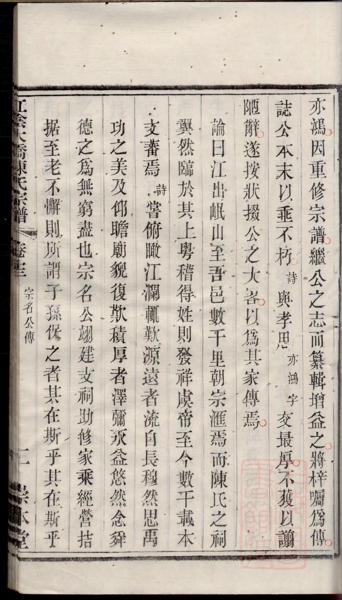 长沙杨氏族谱