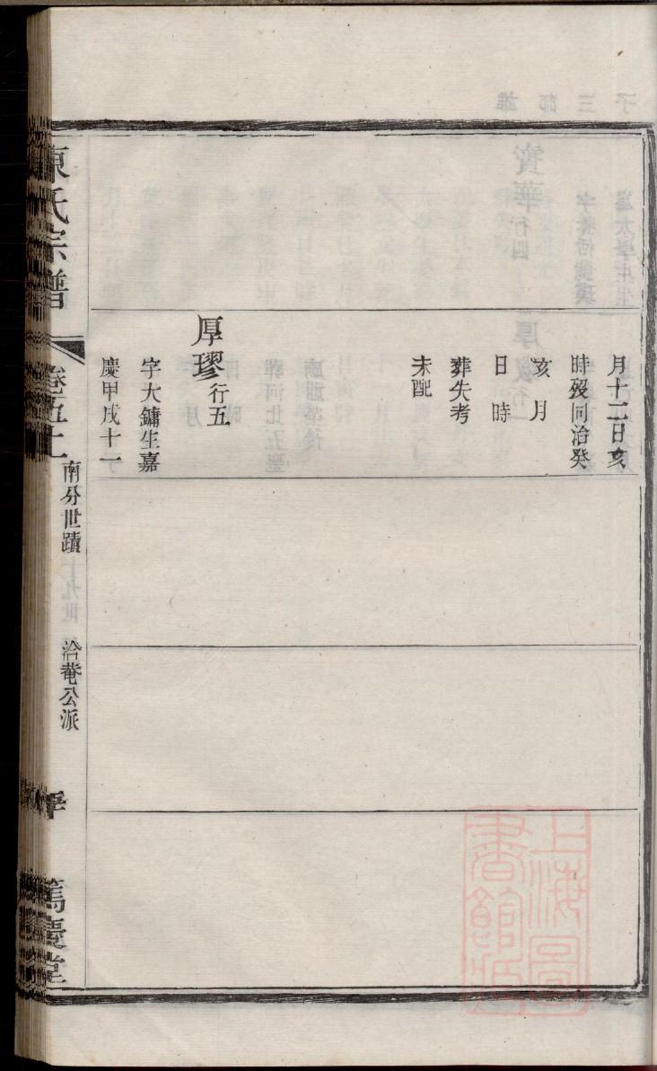 司寇氏族谱大全