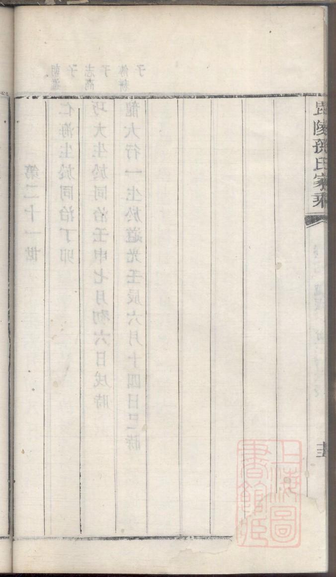 邱氏族谱大全
