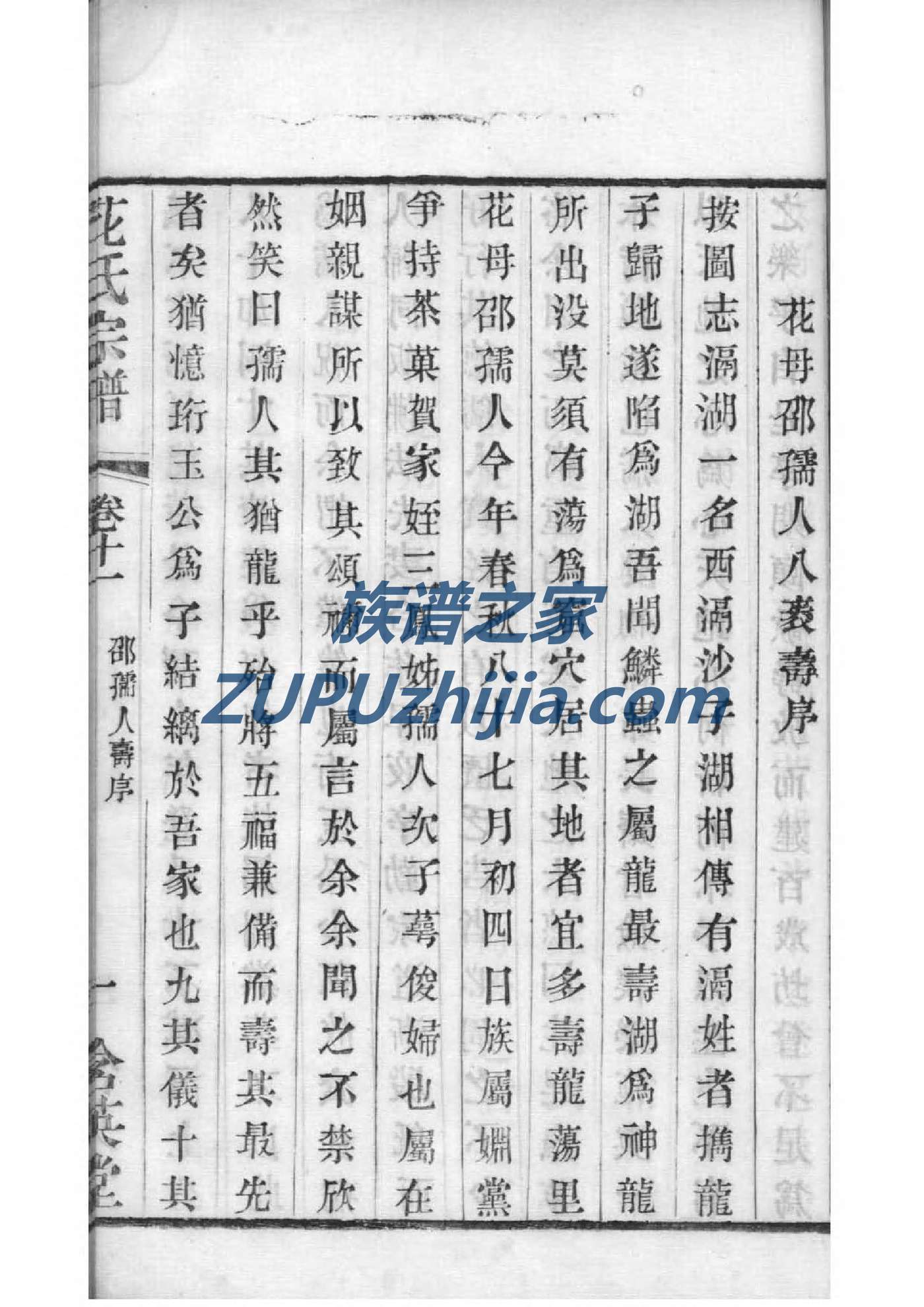 阮氏族谱大全