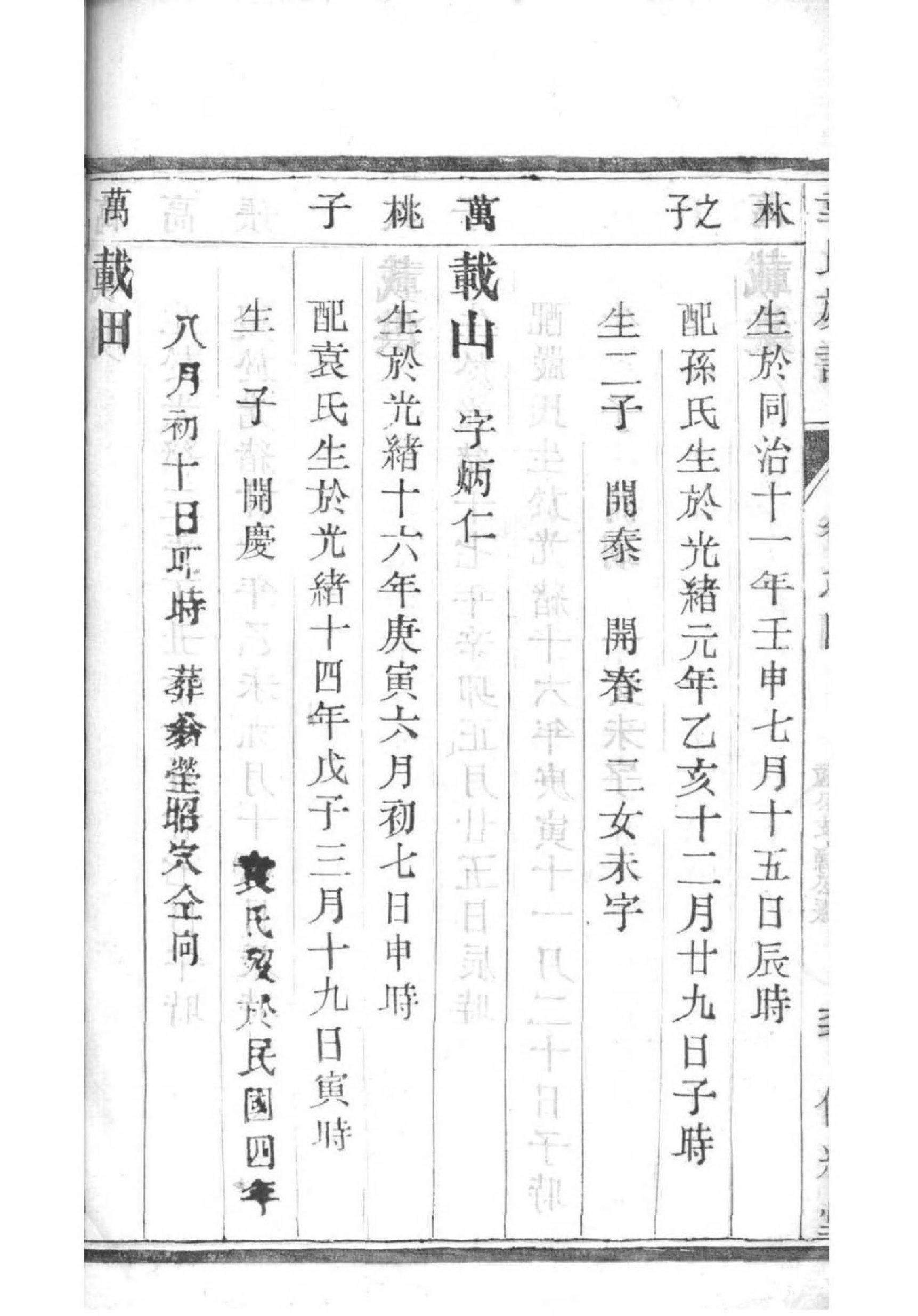 罗氏族谱网站