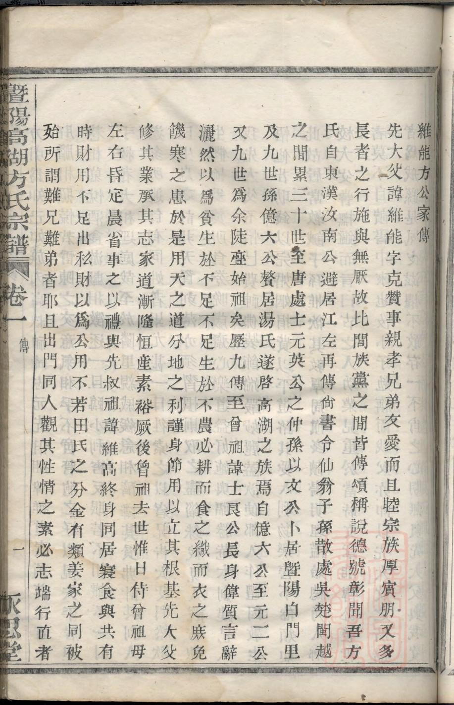 严氏族谱大全