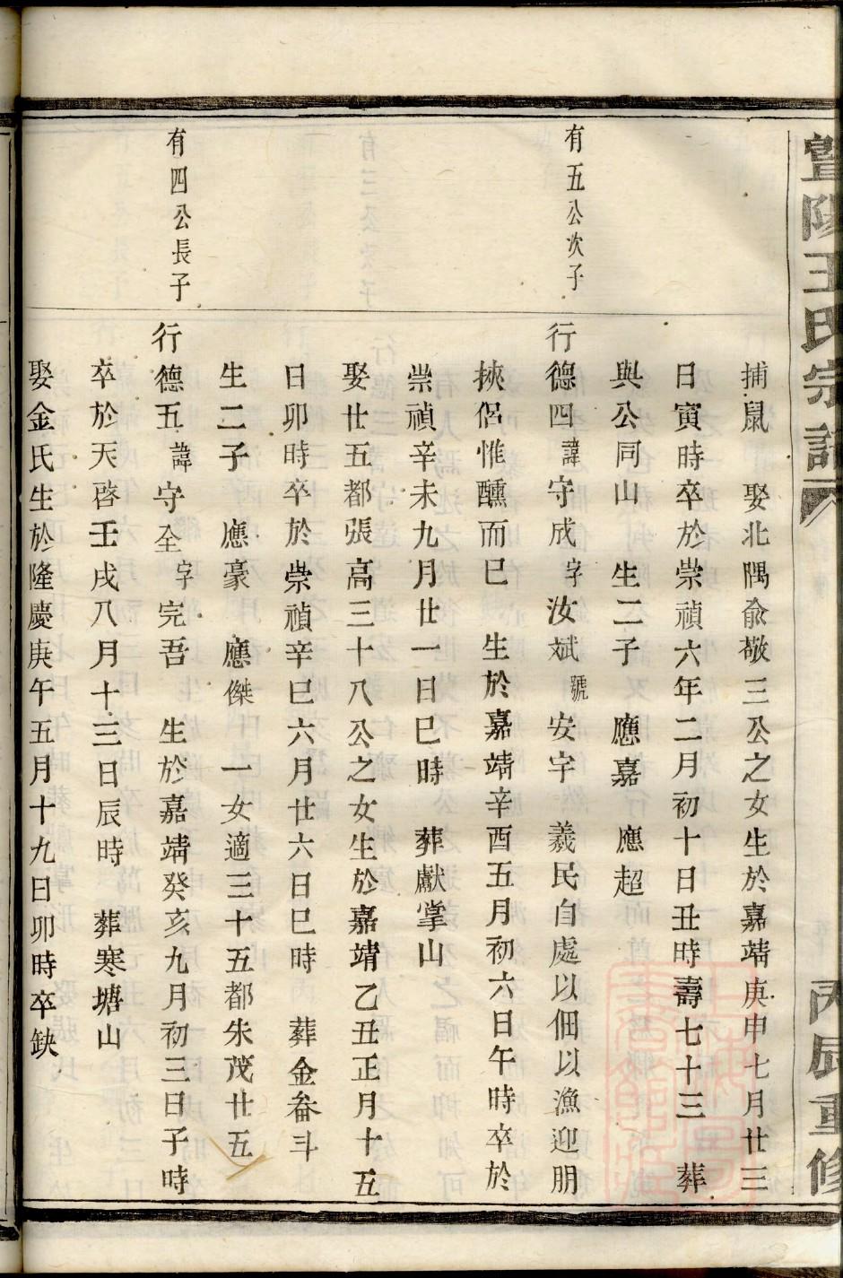 段氏族谱完整版
