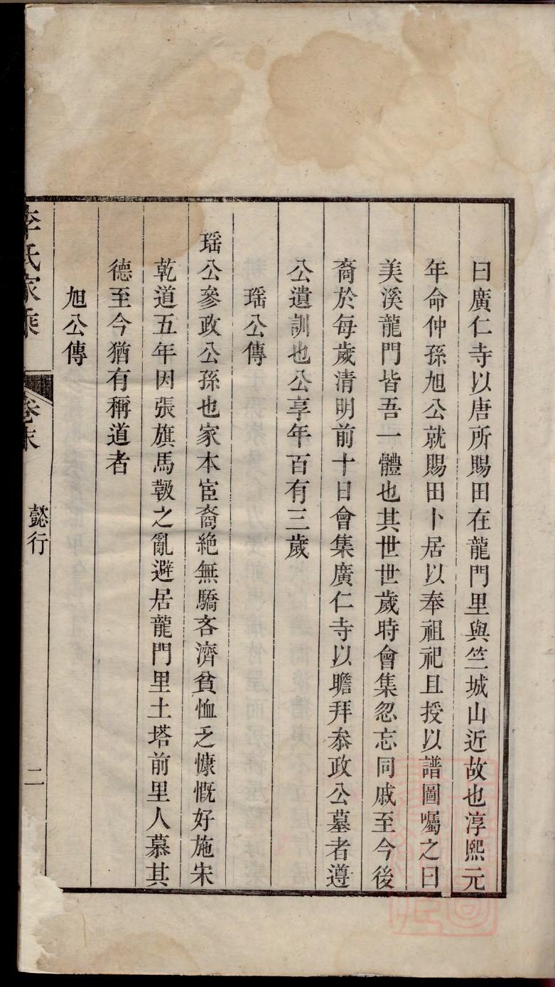 谢氏家谱书籍