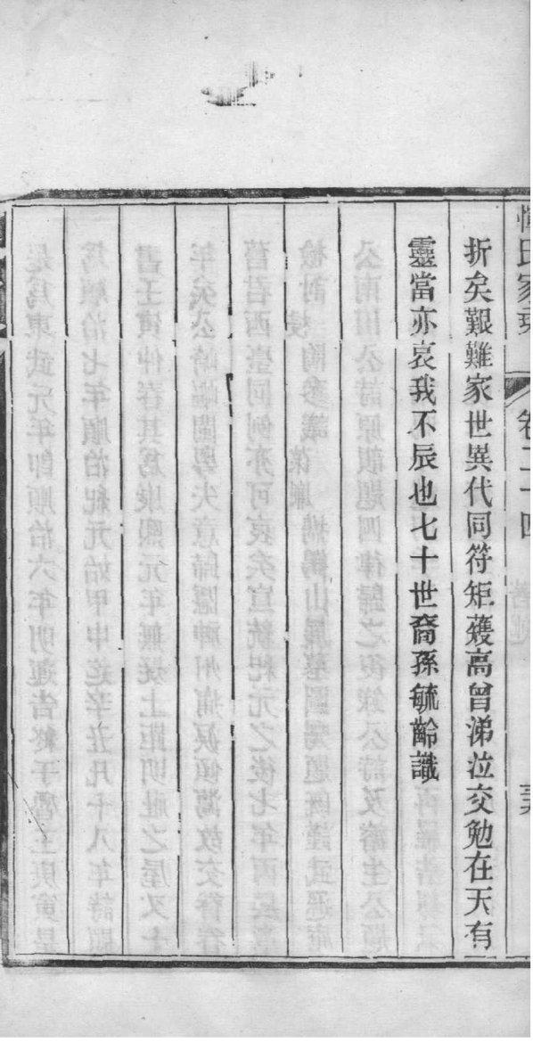 中国胡氏族谱家谱大全