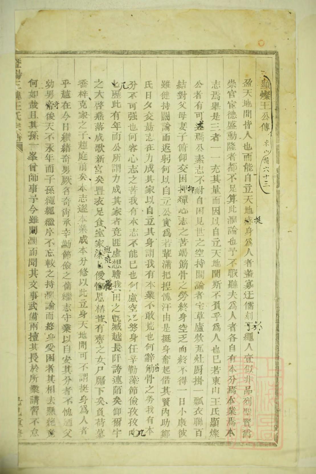 元氏族谱大全