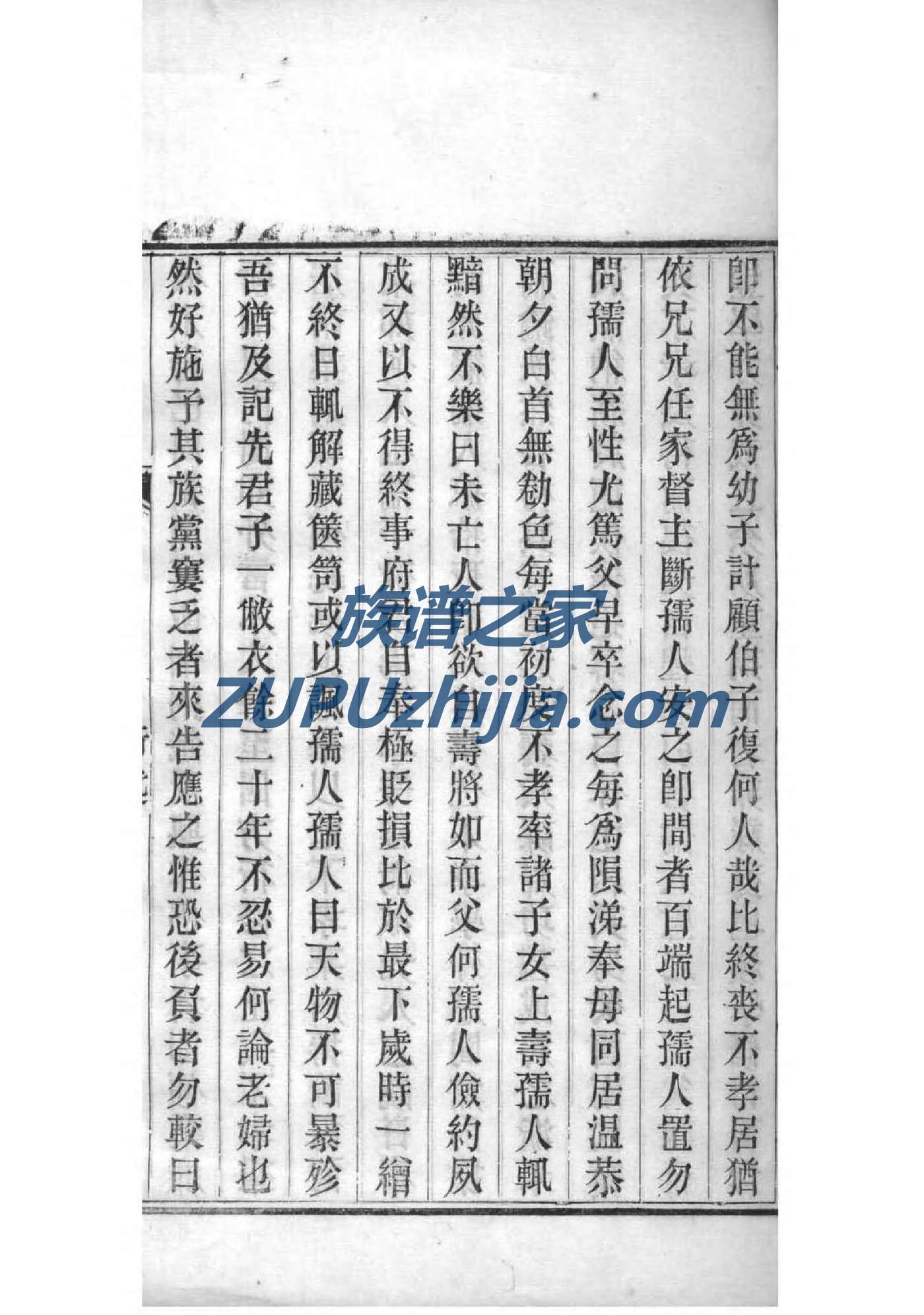 靳姓姓氏来源简介