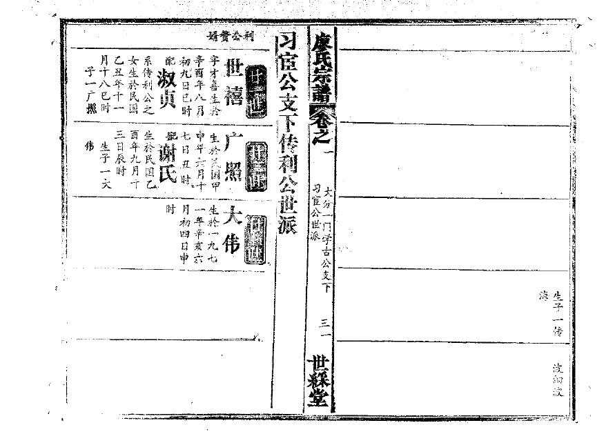 项氏族谱书籍购买