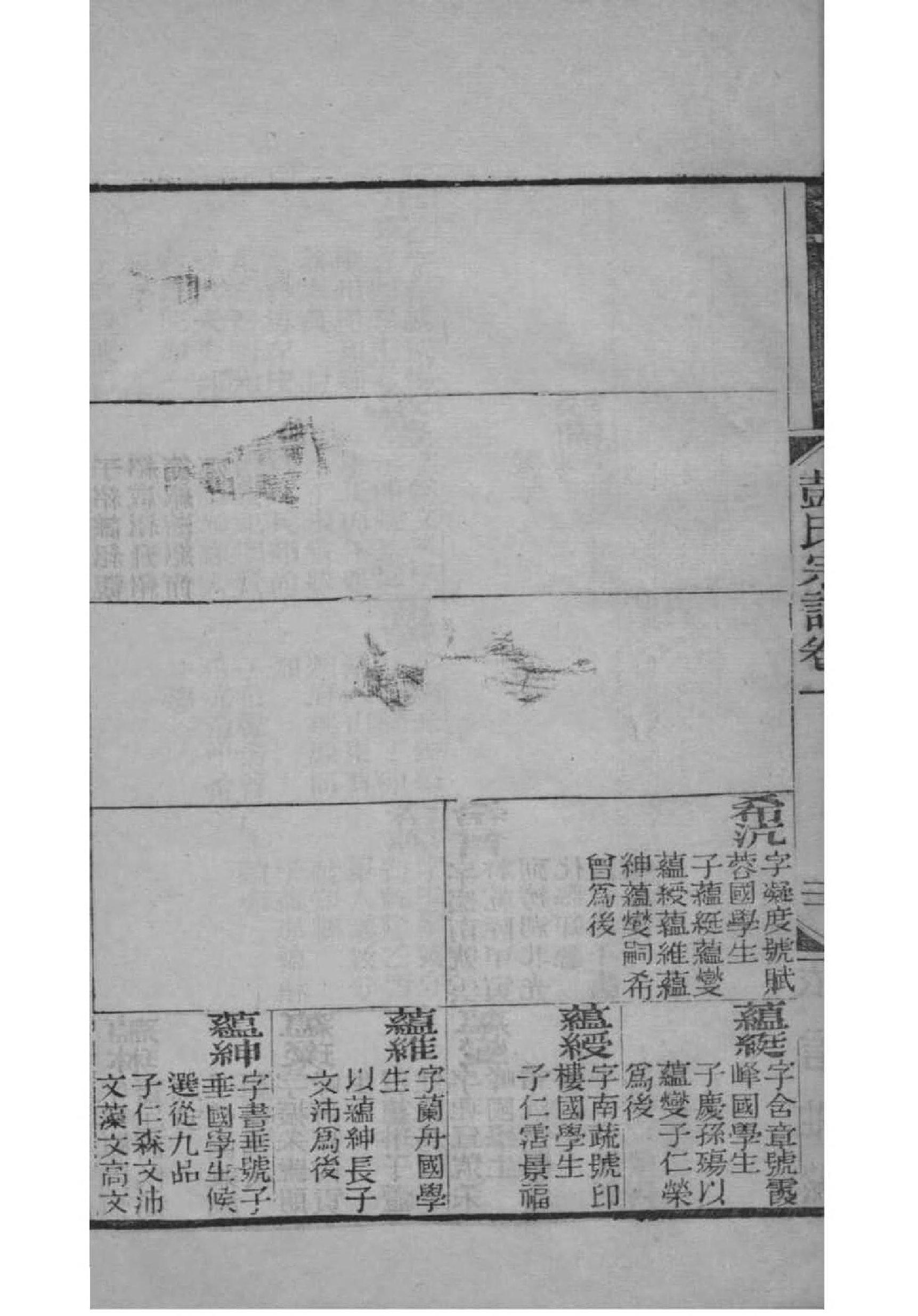 贵家家谱查询