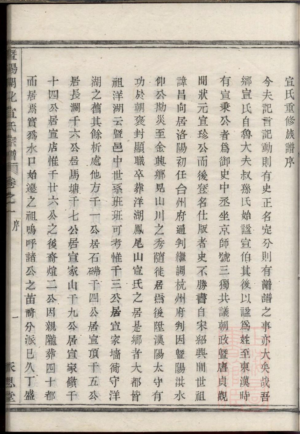 旁氏族谱序范本范文
