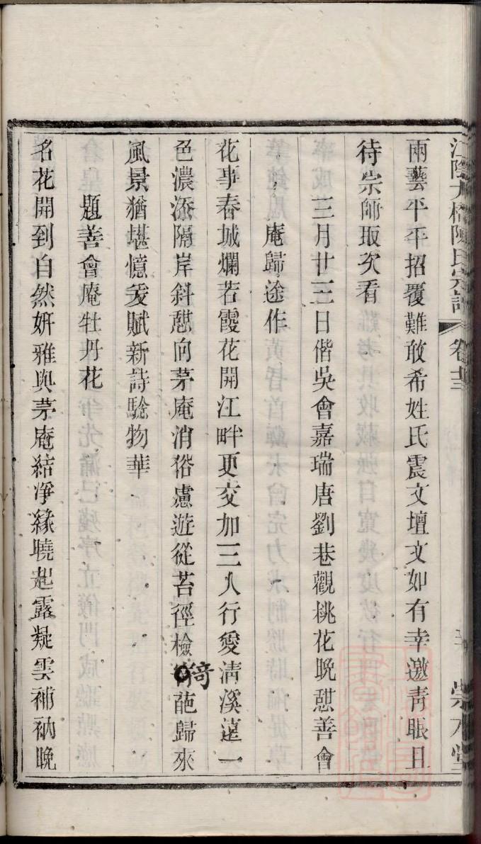 董氏族谱排名第一