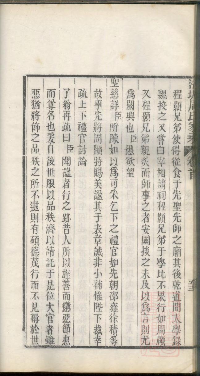 倪姓起源来历和祖先是谁