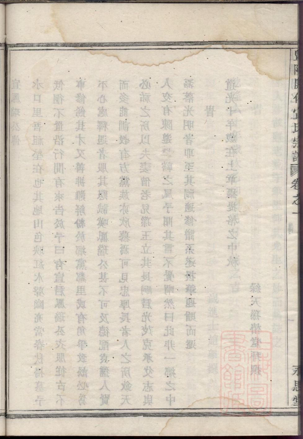 齐氏族谱电子版