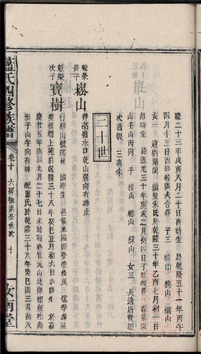 家谱族谱网站源码