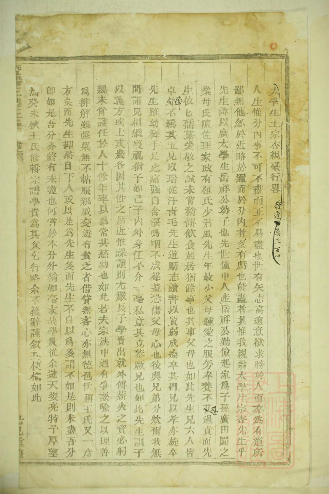 皇氏族谱字辈查询表