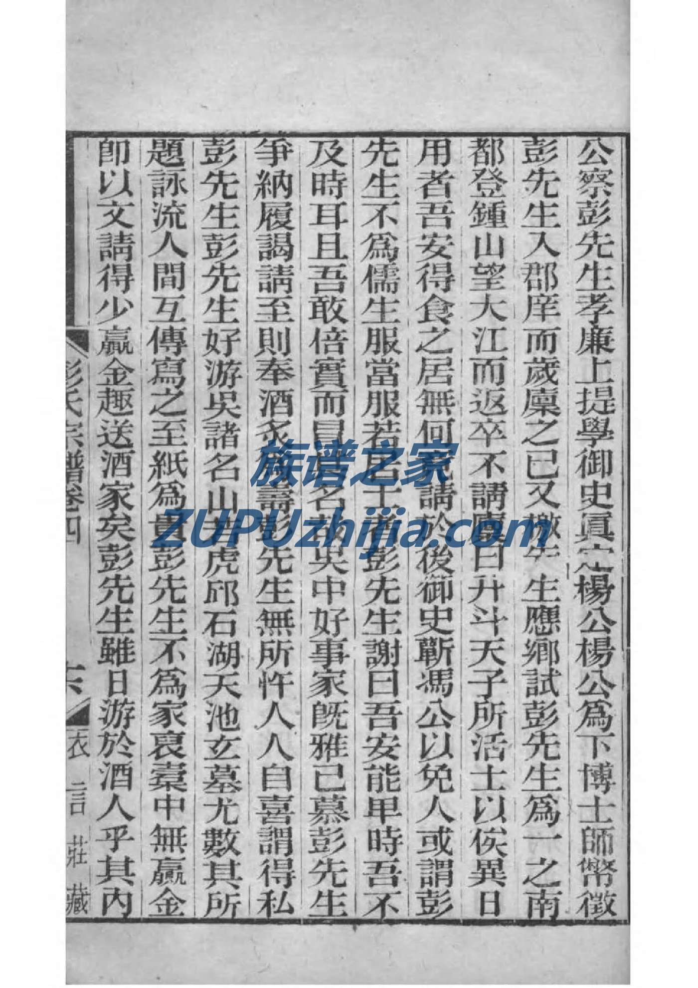 蓝氏族谱购买价格