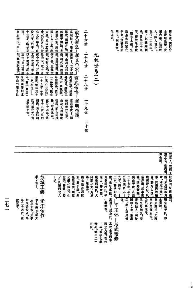 浙江许氏宗祠在哪里