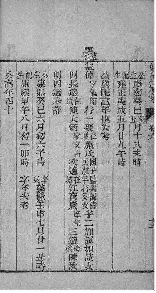 应氏家谱查询