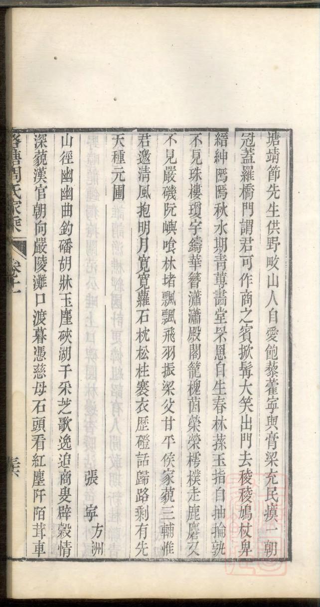 庄姓族谱
