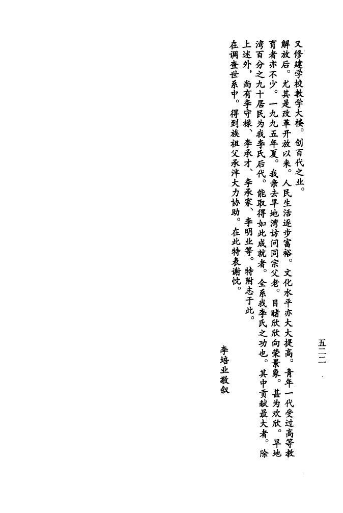 泰家家谱查询