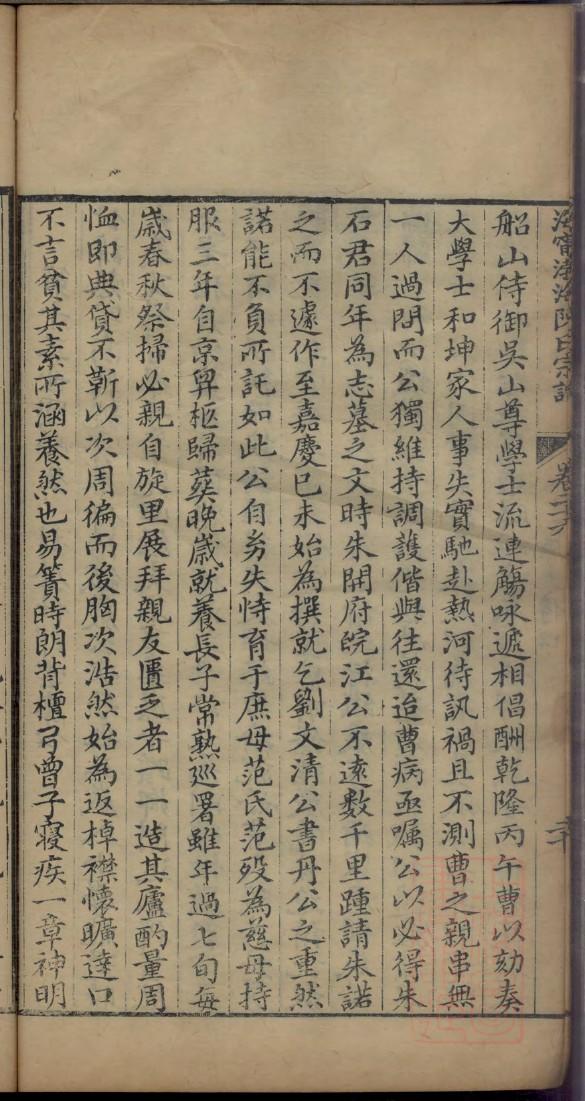 夏侯氏族谱完整版