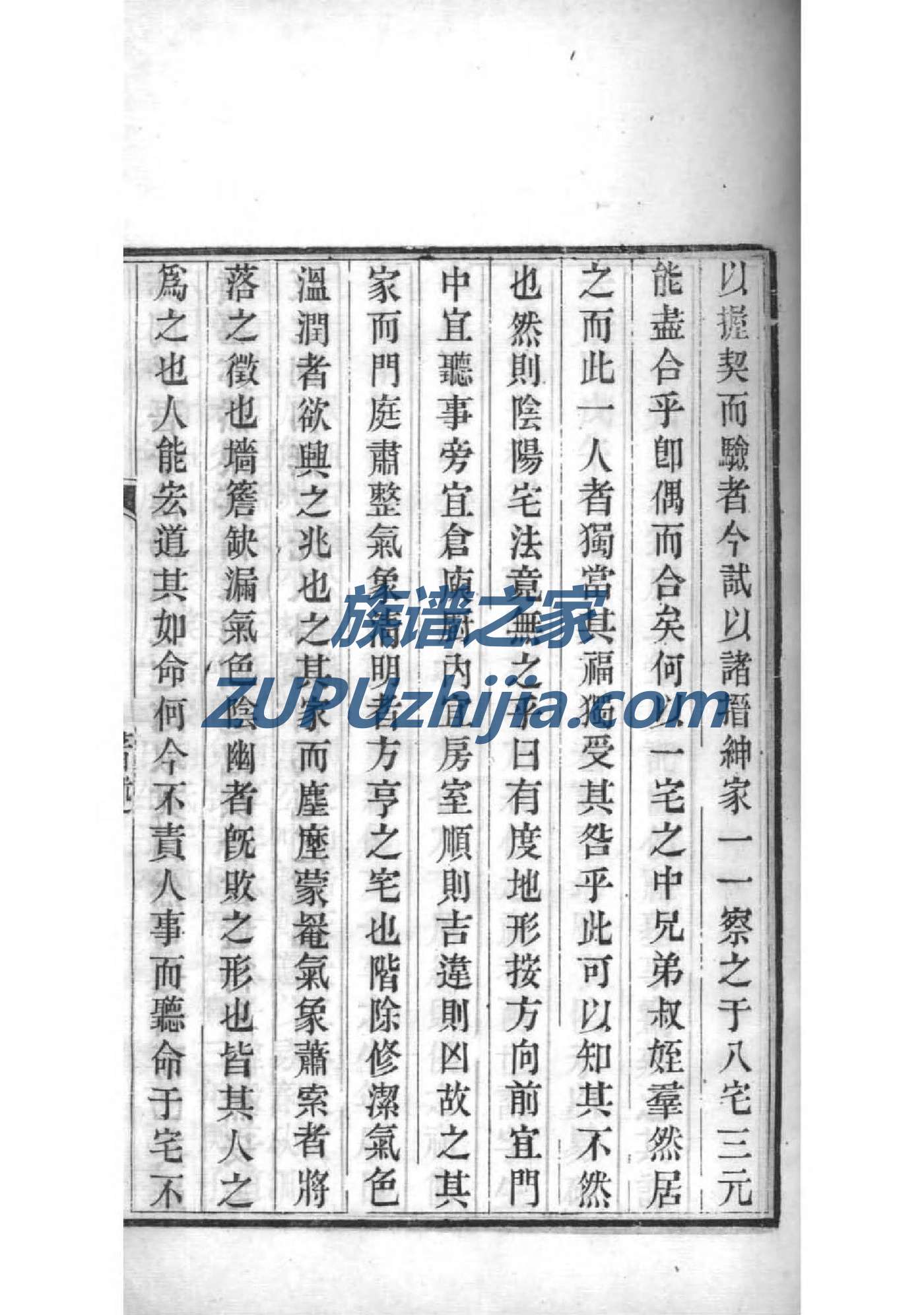 羿氏族谱电子版