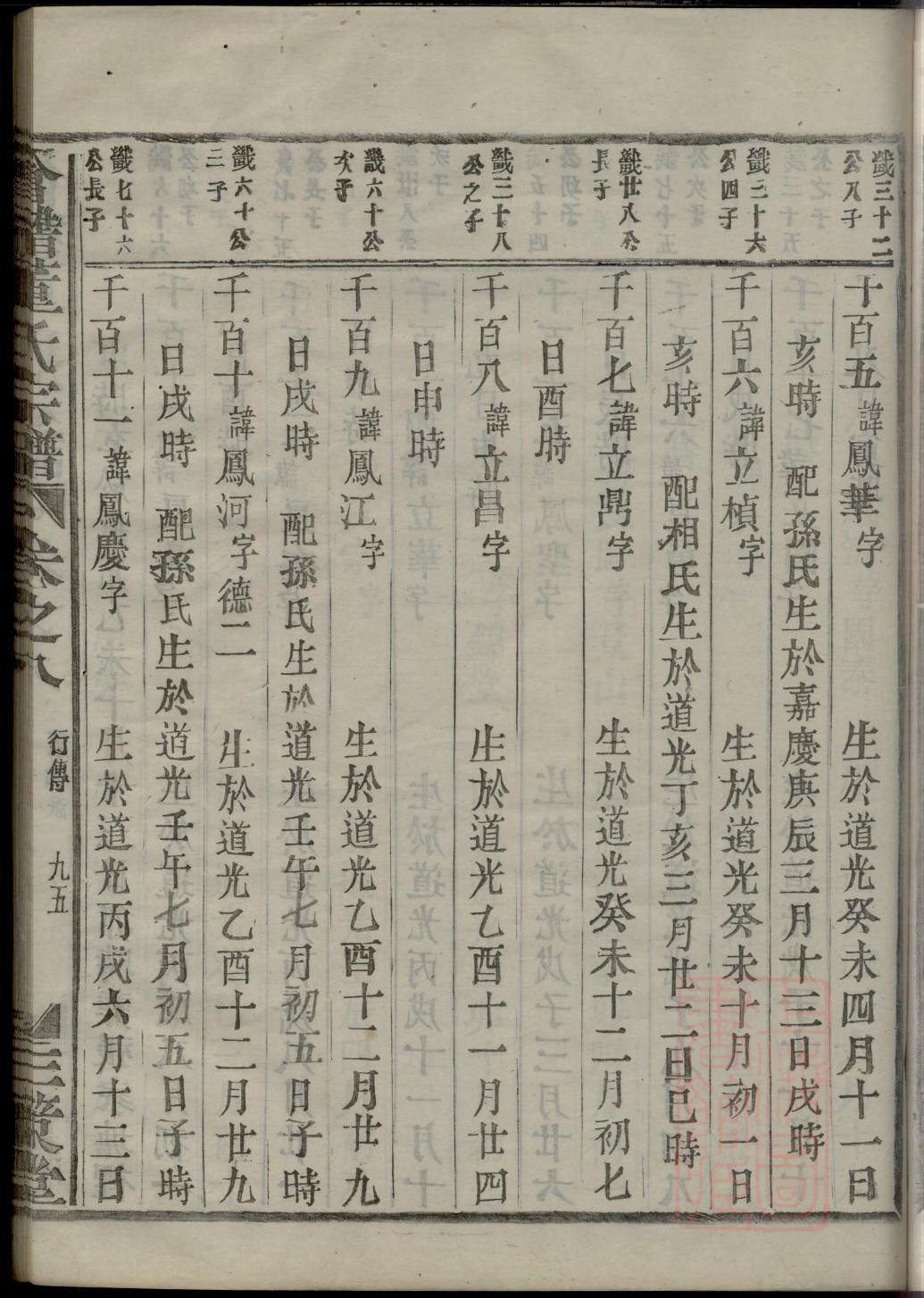 宁夏戴氏宗祠在哪里
