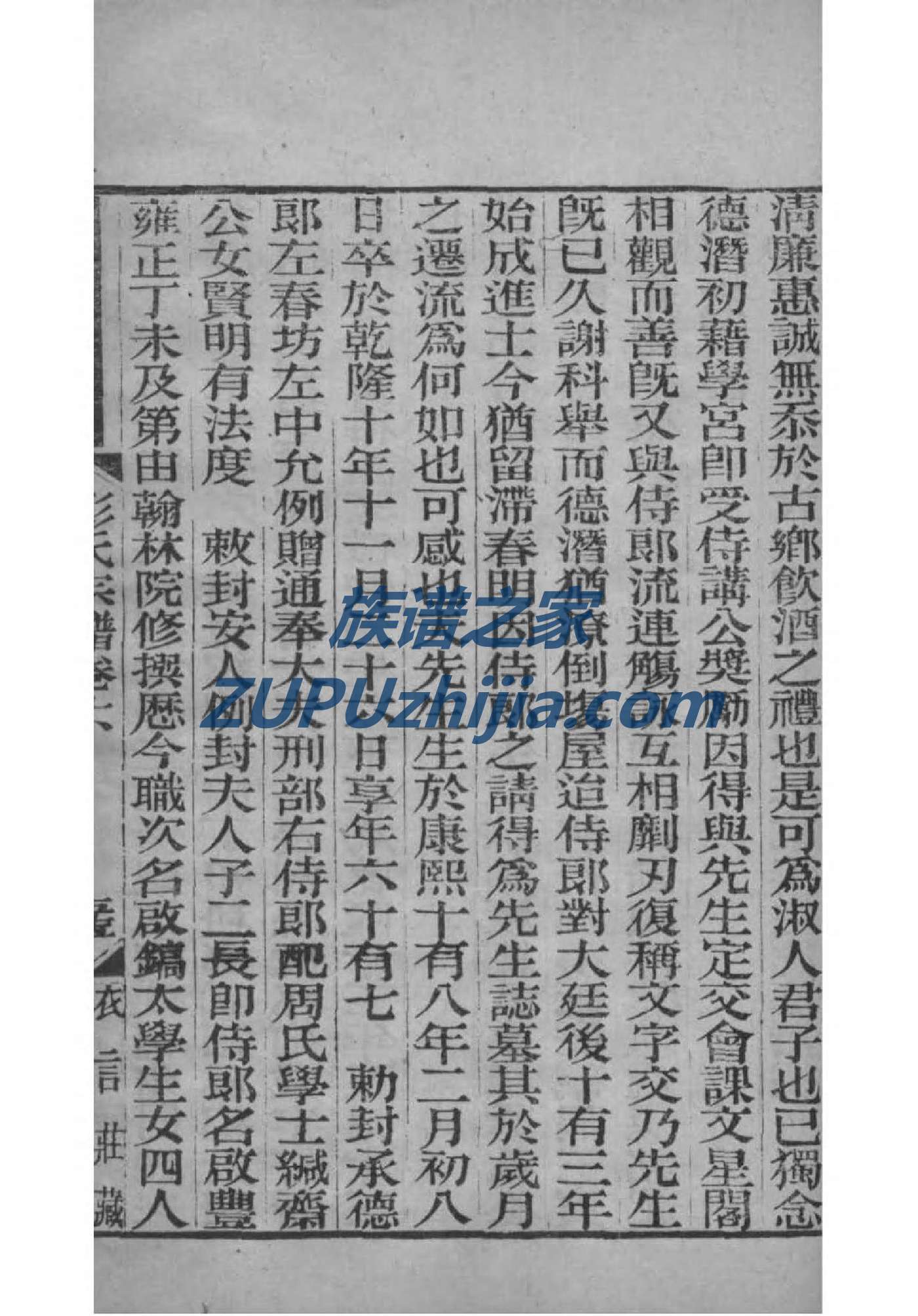 支氏族谱完整版