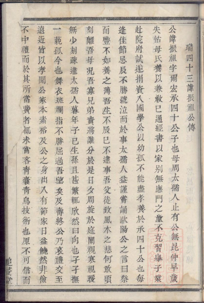 温氏家谱族谱在哪里看