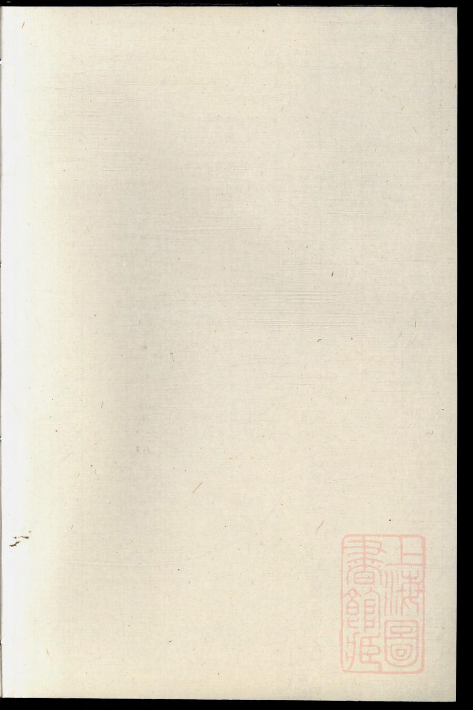 叶氏族谱家训