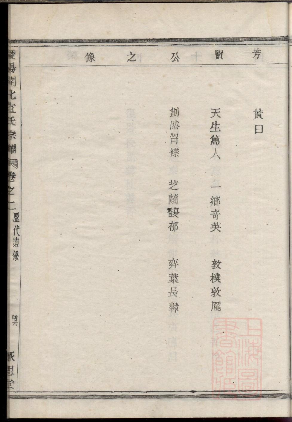 潘氏族谱天津分支