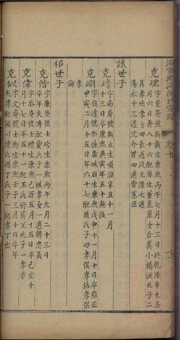 壤驷姓的姓氏排名
