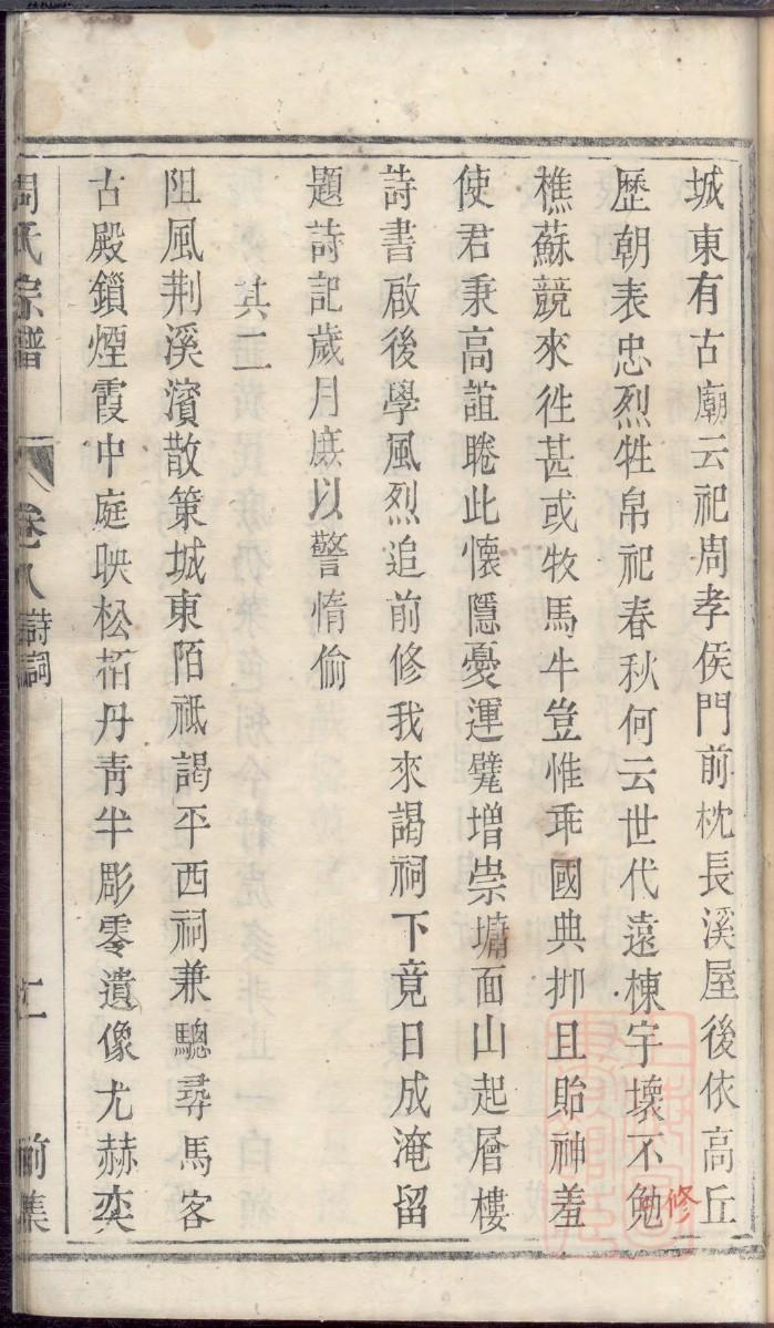 甲家族谱查询
