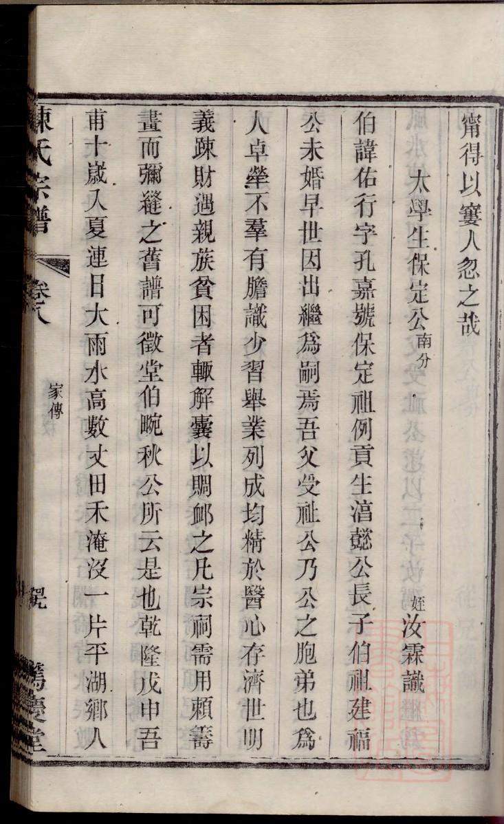 臧姓排辈顺序