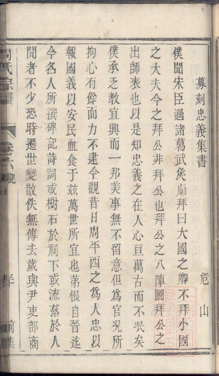 寿氏族谱图片