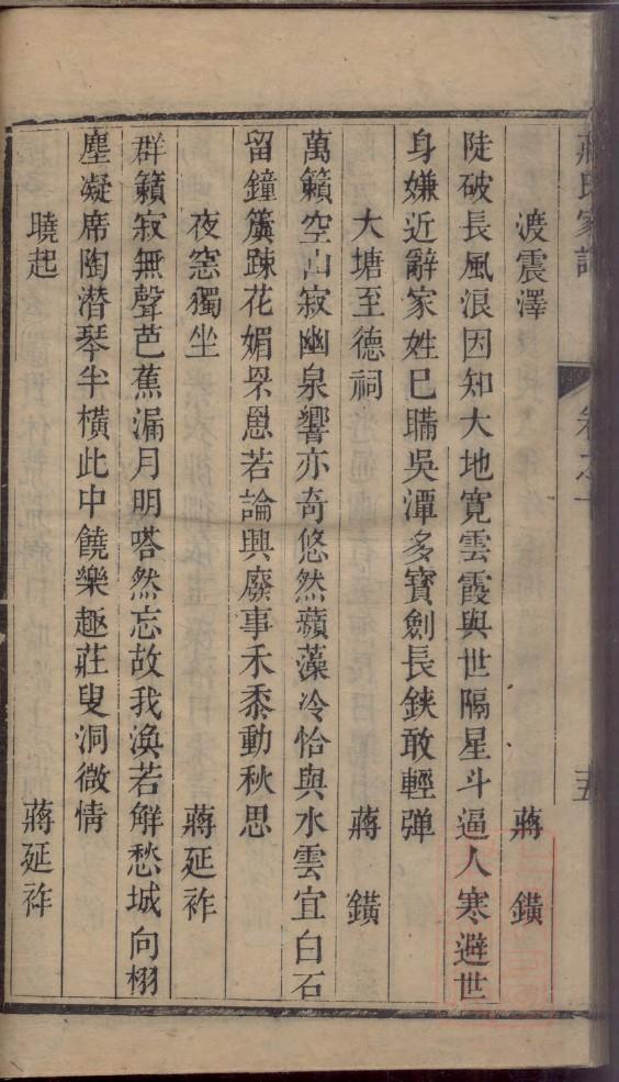 锐氏家谱网