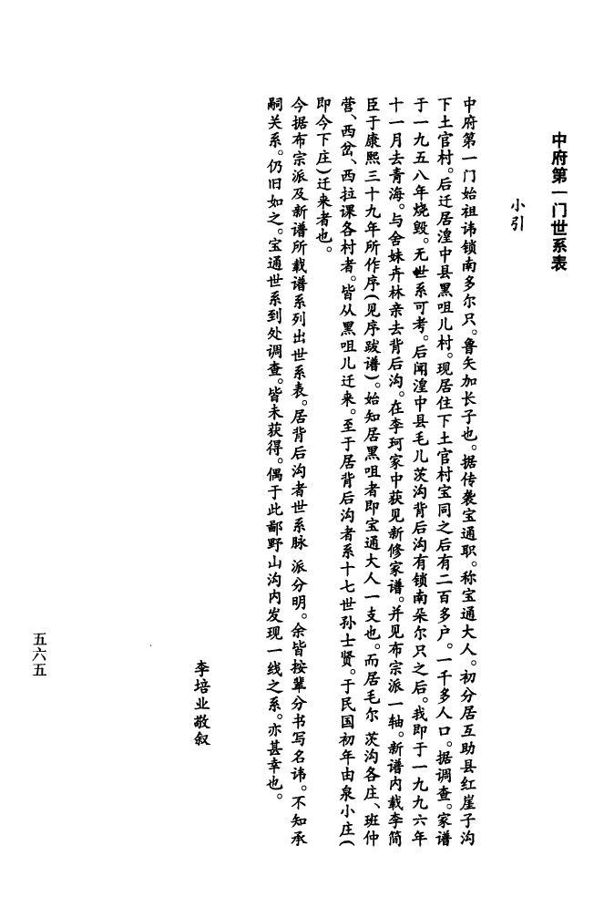 邢姓的来历