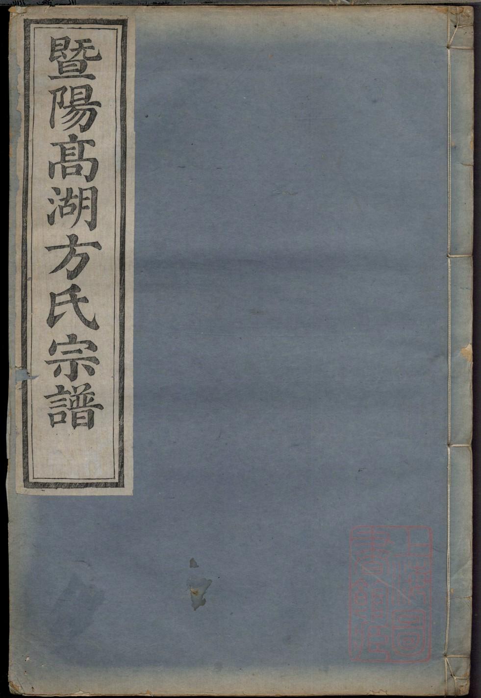 罗氏族谱网