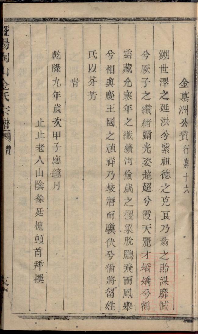 弘姓历史名人有哪些